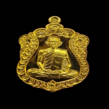 หลวงพ่อรวย วัดตะโก จ.อยุธยา (ติดรางวัลที่ 1)