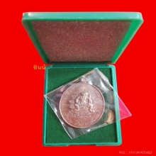 เหรียญพหูรมาน   เนื้อชนวน ปี2568 หลวงปู่ศิลา สิริจัน 