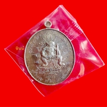 เหรียญพหูรมาน   เนื้อชนวน ปี2568 หลวงปู่ศิลา สิริจัน 