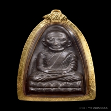 หลวงปู่ทวด วัดช้างให้ หลังหนังสือหน้ายักษ์ ปี2508