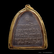หลวงปู่ทวด วัดช้างให้ หลังหนังสือหน้ายักษ์ ปี2508