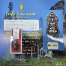 หลวงพ่อรวย วัดตะโก จ.อยุธยา (ติดรางวัลที่ 1)