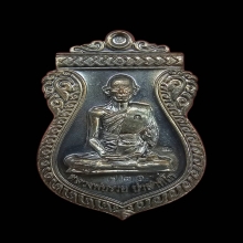 หลวงพ่อรวย วัดตะโก จ.อยุธยา (ติดรางวัลที่ 1)
