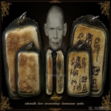 พระอาจารย์หมุน วัดเขาแดงออก