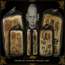 พระอาจารย์หมุน วัดเขาแดงออก