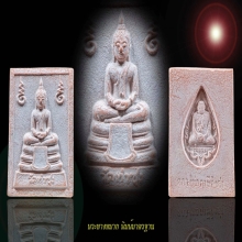 พระหางหมาก หลวงพ่อฤาษีลิงดำ วัดท่าซุง