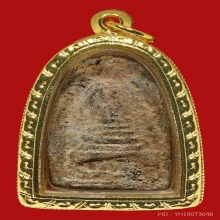 พระหลวงปู่ทวด เนื้อว่าน วัดพะโคะ พิมพ์ใหญ่ ปี 2506 