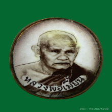 ล็อกเก็ต ลพ.เมี้ยน วัดโพธิ์กบเจา พิธีเสาร์๕ วัดสุทัศน์ ปี36 