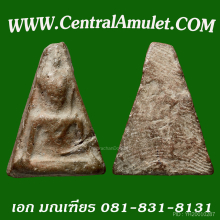 นางพญาพิษณุโลก พิมพ์เทวดา + ตลับทอง