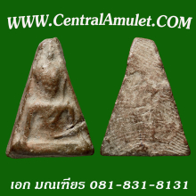นางพญาพิษณุโลก พิมพ์เทวดา + ตลับทอง