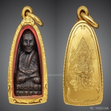 หลวงปู่ทวดพิมพ์กลางปั๊มซ้ำ องค์ดารา+แชมป์งานศูนย์ราชการ