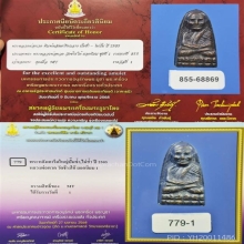 หลวงปู่ทวดพิมพ์กลางปั๊มซ้ำ องค์ดารา+แชมป์งานศูนย์ราชการ