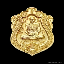 พระวชิรญาณ วัดพุทไธศวรรย์ เหรียญเหนือดวง เลื่อนสมณศักดิ์