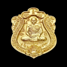 พระวชิรญาณ วัดพุทไธศวรรย์ เหรียญเหนือดวง เลื่อนสมณศักดิ์