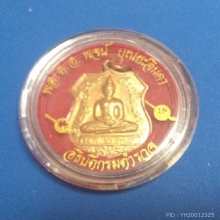 เหรียญหลวงพ่อโสธร 80 ปี กรมตำรวจ เนื้อทองแดงผิวไฟเดิม ปี2538
