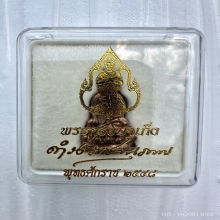 พระกริ่งดำรงราชานุภาพ (พิมพ์บาเก็ง) จัดสร้างปี48 