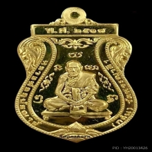 พระทองคำ  หลวงพ่อกลั่น  ที่ระลึกในการสร้างอนุสาวรีย์ 