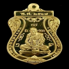 พระทองคำ  หลวงพ่อกลั่น  ที่ระลึกในการสร้างอนุสาวรีย์ 