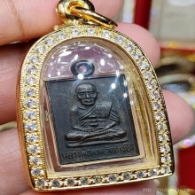 เหรียญกระโดดบาตร หลวงปู่ดู่ วัดสะแก  ปี 2530