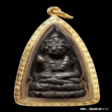 พระกริ่งเขมรหลวงปู่เอี่ยม วัดหนัง เนื้อสำริด