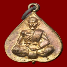 เหรียญใบโพธิ์กันภัย หลวงพ่อจง วัดหน้าต่างนอก