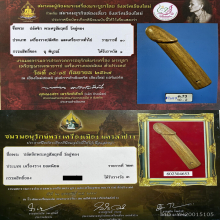 >>>..,ปลัดขิกหลวงพ่อสัมฤทธิ์ วัดอู่ทอง ไม้คูณ สวยเดิม