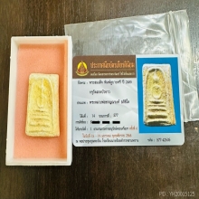 พระสมเด็จกรุวัดลาดบัวขาวพิมพ์หูบายศรี ปี2485