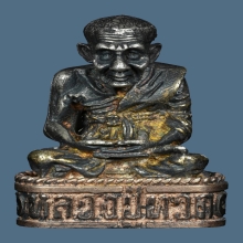 ลป.ทวด รุ่นมงคลทักษิณ พ่อท่านสังข์ วัดดอนตรอ นครศรีธรรมราช
