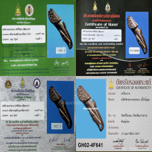 >>>..,ปลัดขิก 5หัว หลวงพ่อทวน วัดเสือลากหาง ไม้คูณ มันส์ๆ