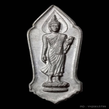 เหรียญพระพุทธ 25 ศตวรรษ พิมพ์ มีเข็ม นิยมสุด