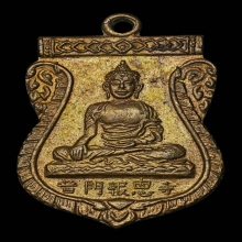 เหรียญพระพุทธวัชรโพธิคุณ วัดโพธิ์แมนฯ กทม.ปี2510