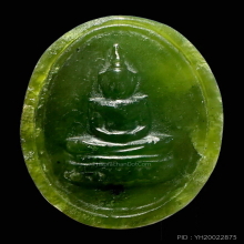 เหรียญหยกพระแก้วมรกตหลังพระนามาภิไธย สว.เชียงรายปี 2534