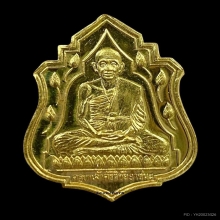พระทองคำ ครูบาศรีวิชัย รุ่นศรีวิชัยยาชนะ
