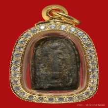 สมเด็จวัดระฆัง ปิลันท์ พิมพ์ครอบแก้วเล็ก  