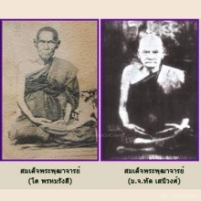 สมเด็จวัดระฆัง ปิลันท์ พิมพ์ครอบแก้วเล็ก  