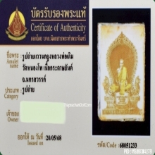รูปถ่ายหลวงพ่อเดิม วัดหนองโพ จ.นครสวรรค์ ปี 2493