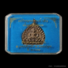 เหรียญเจ้าสัว3 วัดกลางบางแก้ว ปี 2555 No.3586 เนื้อนวโลหะ