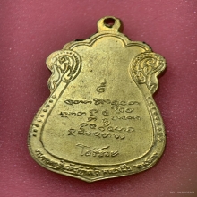 พระอาจารย์ฝั้น อาจาโร 