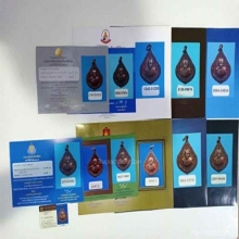 หลวงปู่ทิม วัดละหารไร่