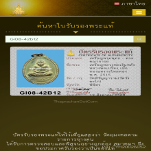 เหรียญหลวงพ่อเงิน หลังหลวงพ่อเปรื่อง ปี 2515 วัดบางคลาน 