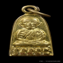 เหรียญหลวงปู่ทวด ทะเลซุง ปี2508 วัดช้างให้