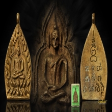เหรียญเจ้าสัว2 วัดกลางบางแก้ว ปี 2535 เนื้อทองแดง