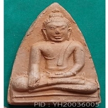 ลพ.โต วัดพนัญเชิง ปี 2506