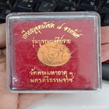 องค์พ่อจตุคามรามเทพ รุ่น บูรณะเจดีย์ราย ปี 2545 พิมพ์เล็ก