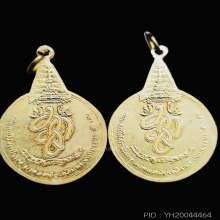 2องค์ พระชัยหลังช้าง สก. ปี 2535 ครบรอบ 5 รอบ 