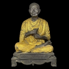 สมเด็จพระพุฒาจารย์ (โต พรหมรังสี)