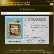 ชิ้นส่วน สมเด็จ บางขุนพรหม พิมพ์สังฆาฏิ กรุใหม่