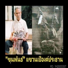 พระปรุหนังอยุธยา สวยคมมาก