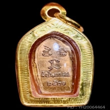 ปรกใบมะขาม รุ่นแรก หลวงปู่ดุลย์ ปี.2520 เลี่ยมทองคำแท้