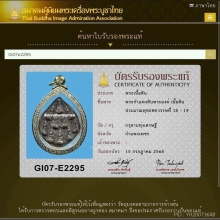 พระกำแพงสิบทัศน์ กรุลานทุ่งเศรษฐี